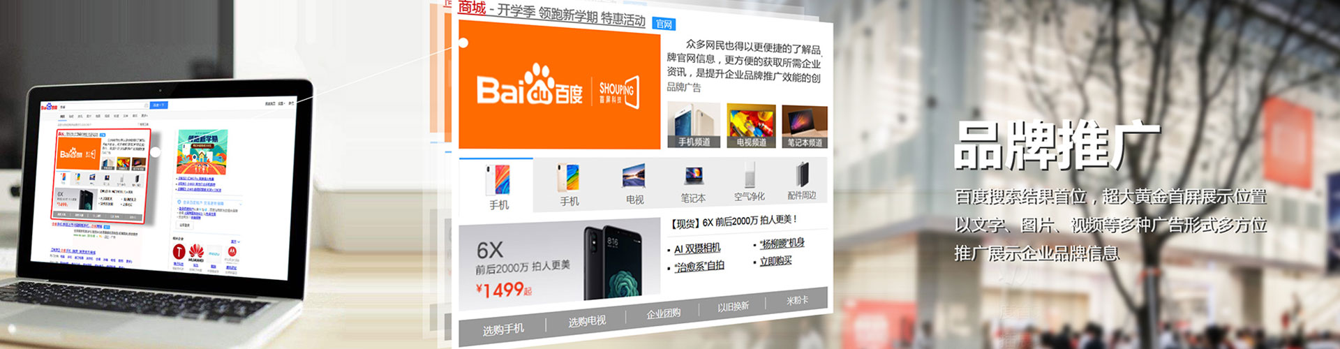 宁武百度竞价托管